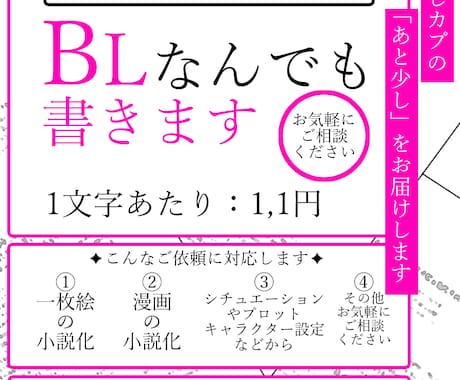BL/GL/男女/夢対応、短編SS～小説を書きます イメージ1