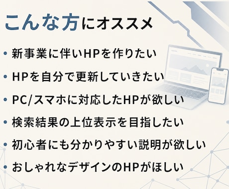 集客できるホームページWordPress制作します 管理しやすい洗練されたサイトを提供　安心サポート付 イメージ2