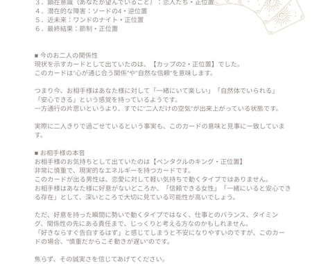 夫とのすれ違い…今の夫の本音を鑑定します 夫の見えない気持ちを知り、今の不安な心を軽くしませんか？ イメージ2
