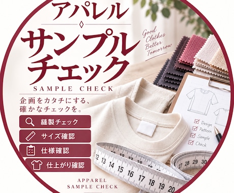 至急！工場から上がってきたサンプルチェックします イメージ1