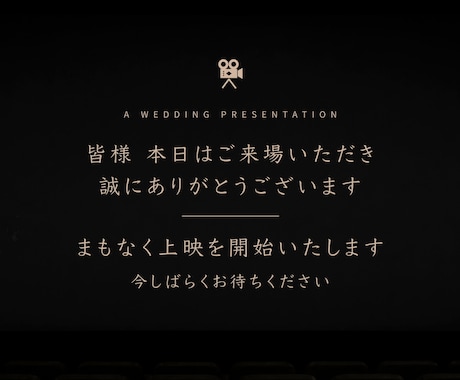 映画館のようなオープニングムービーを制作します 【セール実施中】DVD・レーベル印刷・郵送まで無料！ イメージ1