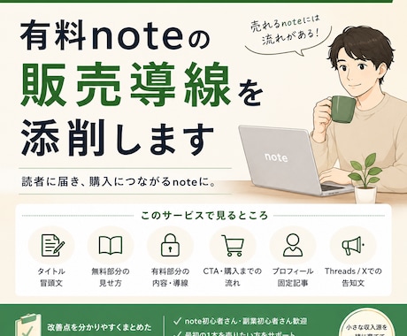 専門知識を読まれる記事へ。執筆と画像生成代行します ⁠【先着3枠】BtoB向け。論理的記事と洗練された独自画像⁠ イメージ1