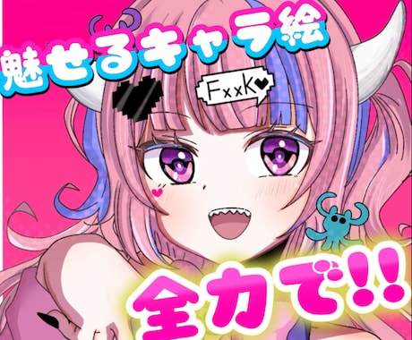 VTuber向け商用OK!のイラスト制作します あなただけの“推し”を、まごころ込めて描きます イメージ1