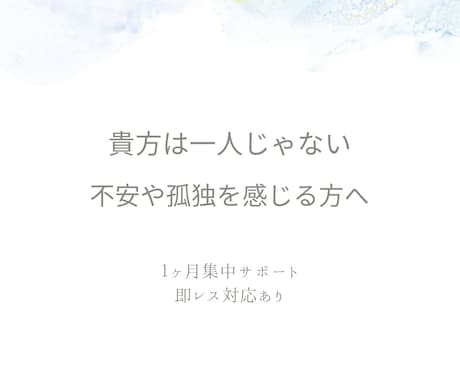 なんでも話してください。お話聞きます 「死にたい」も「やめられない」も否定しません。 イメージ1