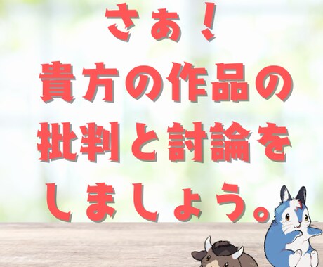 辛口の書評を希望の方必見！ダメな点＆良い点教えます 強HSPだからこそ色々なところに気づきます イメージ1