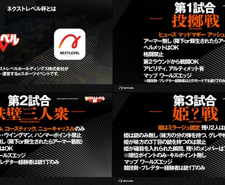 沢山の人の目を惹くデザインを提供致します これからゲームの大会を主催する方で画像が必要な方へ イメージ1