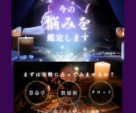 算命学・数秘・タロットを使って今の悩みを鑑定します ワンコインでまずは気軽に占ってみませんか？丁寧に鑑定します イメージ1