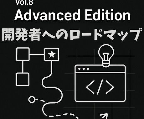 Vol.8 Dify応用編開発ロードマップます Difyを開発者視点で徹底的に掘り下げます イメージ2