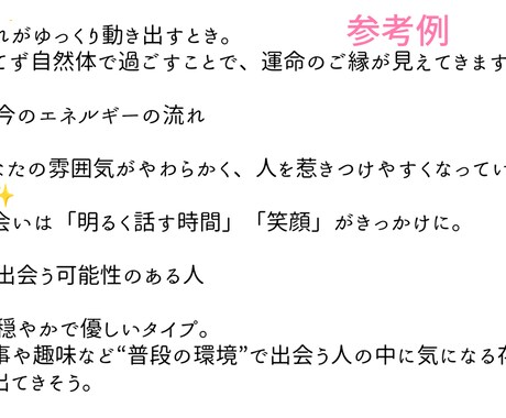 恋愛・出会い運おみくじ❏開運メッセージお届けします 【即日〜翌日対応♡】早めの対応を心がけています。 イメージ2