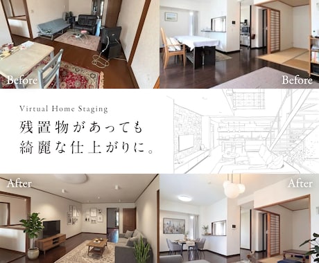 バーチャルホームステージング作成します 不動産広告歴20年のデザイナーが魅力ある内観写真を作成します イメージ2