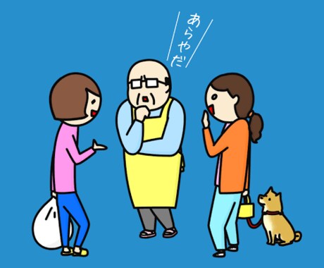 あなたの愚痴や相談、話ききます 花より愚痴！飯より愚痴！話して発散しましょう！ イメージ1