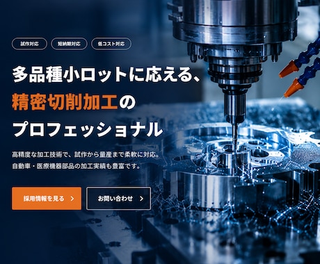 10件まで最安｜SE歴7年のプロがHPを制作します 丸投げOK｜スマホ対応・修正3回まで無料｜ヒアリングシート有 イメージ2