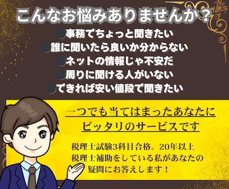 確定申告でお困りの方！激安で1年間分記帳代行します 青色！白色！個人丸投げOK！税理士事務所20年の私におまかせ イメージ2