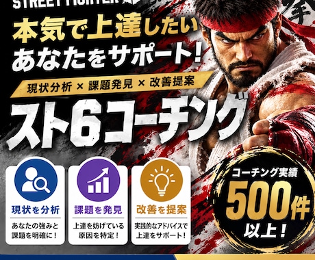 スト6勝ち方、疑問、悩み解決、ランクマ同行します イメージ1