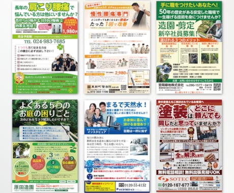 初稿１日もOK。プロが伝わるチラシを作ります ラフ原稿送るだけ。プロが読ませるチラシを制作！急ぎもOK イメージ2