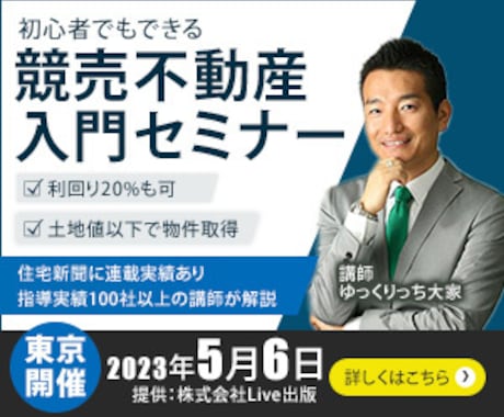 限定価格！伝わるバナー制作します 全サイズ同一価格、修正無制限！誠心誠意対応いたします イメージ2