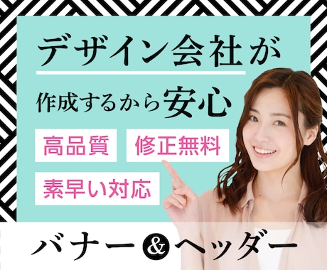 デザイン会社がバナー・ヘッダーを制作します イメージ1