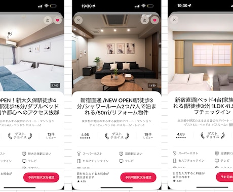 コスパ◎民泊運営代行・清掃・物件探しなど手伝います 民泊・旅館業に関する全ての業務において相談に乗ります。 イメージ2