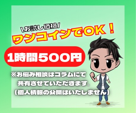 障害にまつわる悩みお聴きします 先天性の身体障害者であるぼくが障害のお悩みをお聴きします！ イメージ2