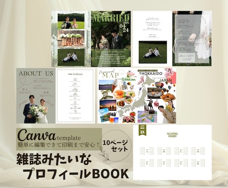 結婚式♡大人可愛いプロフィールブック作成できます イメージ1