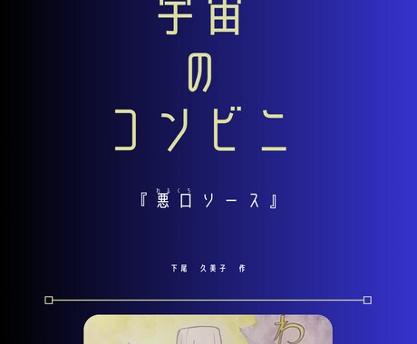 書籍の表紙をデザインします 手製本から電子書籍まで製作実績あり！本好きが作る本の表紙 イメージ2