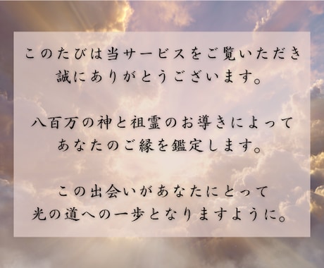 神託霊視で願いを現実に｜理想の未来への扉を開きます 神々と祖霊が導く“真の願望成就” イメージ2