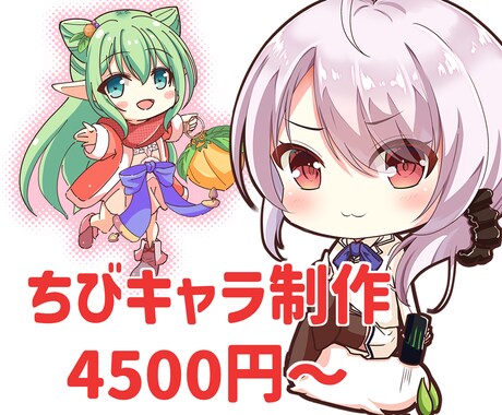 ちびキャラの女の子を描かせていただきます グッズやSNSアイコンにおすすめ。 イメージ1