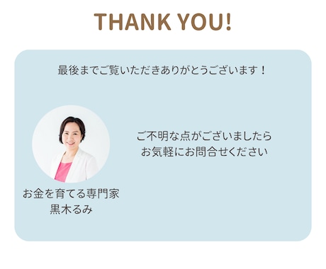 貯めるから育てるへ！やさしくサポートします NISAやiDeCo、企業型DCでお金を育てるサポートします イメージ2