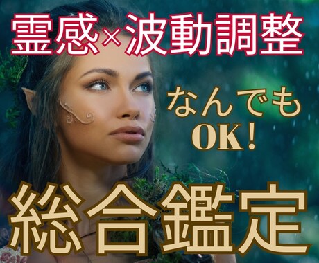 霊感タロット×波動調整でお悩みを根本解決します 恋愛や復縁、仕事の不安や苦しみなど、何でもご相談ください イメージ1