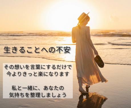不安や憂うつな気持ちを丁寧にお聴きし心を軽くします 自己紹介動画あり✨経験者があなたの心♡の解放サポートします♬ イメージ2