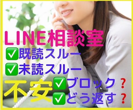 ライン❤️アプリ❤️のメッセージ代わりに考えます メッセージはお任せ安心❤️男女別ライン感覚の違いに対応✨ イメージ1