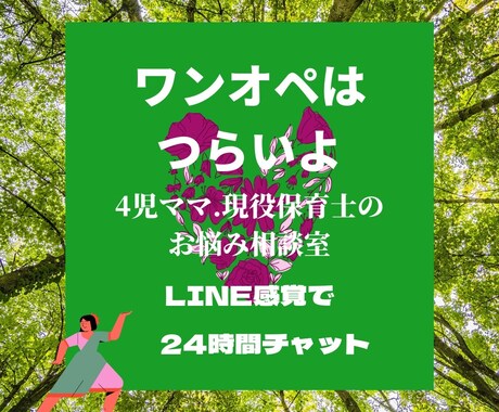 ワンオペ育児した私が愚痴、悩み何でも聞きます 2歳差育児経験した私が、あなたの味方です！ イメージ1