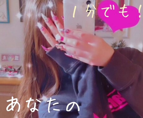 誰かとちょっとでも話したい時、話し相手になります 男女どちらでも少しでも話し相手になります！！ イメージ1