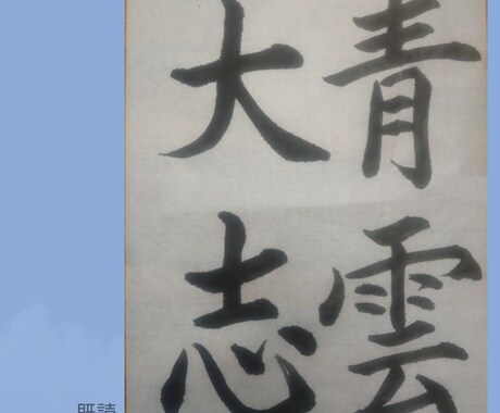 一、ニ、三で漢字の基本がマスターできます 人前で自信を持って自分の名前が書けるようになります。 イメージ2