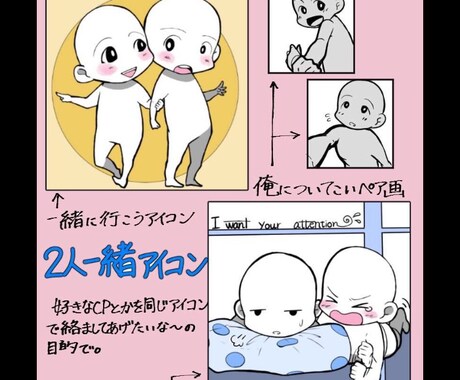 イラストオーダー／アイコンオーダー受け付けます 安く･可愛いイラストが欲しい方 イメージ2