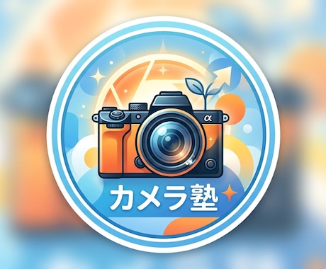初回無料！！カメラ選び~何でも相談できます 1時間1500円の格安時間貸し！カメラ・アプリの悩みまで解決 イメージ1