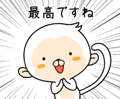 ひとまず4点デザインします LINEスタンプを作りたい方におすすめ！ イメージ2