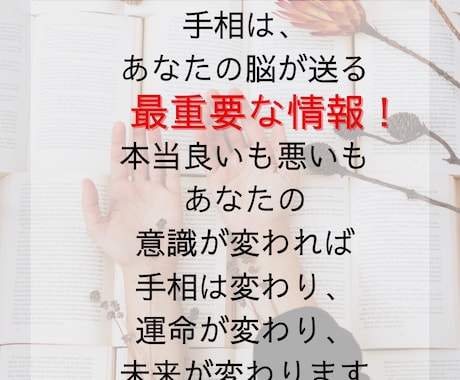 貴方の開運手相を★LOCKーON★お試し鑑定します 7/15まで限定価格♡印象的/レア手相から開運方法教えます イメージ2
