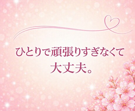女性のお悩みを優しくお聴きします 離婚・更年期・不安なお気持ちに寄り添います イメージ2