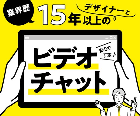 ビデオチャットでご購入前にご相談受け付けます テキストではなくビデオチャットでご相談したい方向け イメージ1