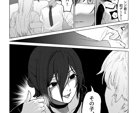 安心安定のクオリティで漫画描きます 【単行本のアシスタント経験あり】プロのイラストレーター イメージ2