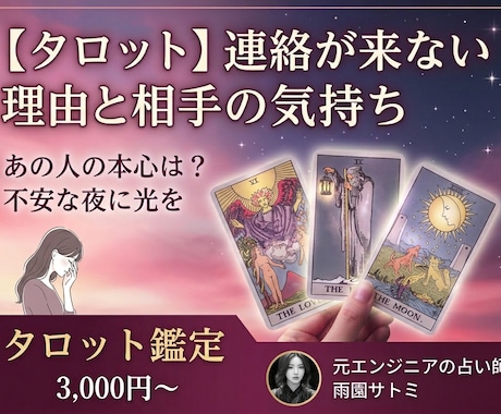連絡が来ない理由と相手の気持ちを読み解きます 「なぜ連絡が来ないの？」と悩んでいるあなたに イメージ1