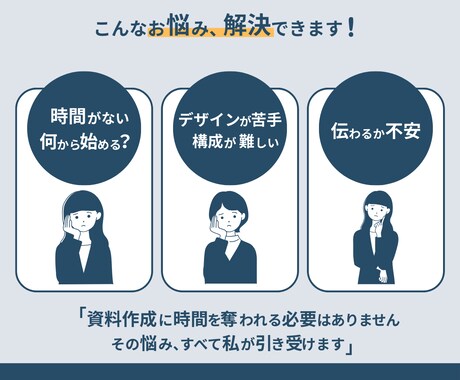 最短当日納品！即日パワポ資料作ります 急なプレゼンも安心。あなたの想いを最速で形にします イメージ2