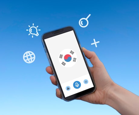 韓国語翻訳者が韓国語の記事翻訳致します イメージ1