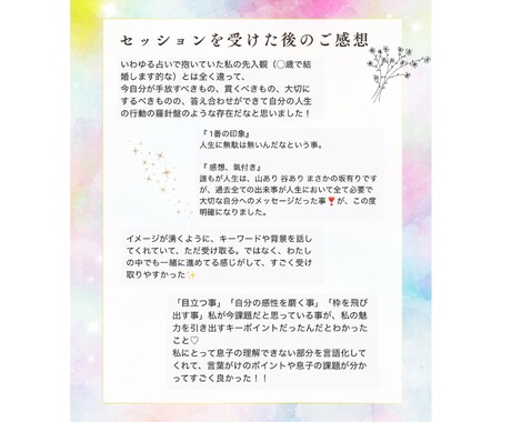 人生迷子さんを救出します 星読み×マインドで魅力開花！恋も仕事も動き出すセッション イメージ2
