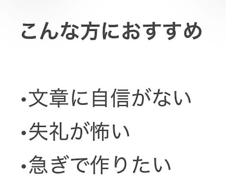 上司や取引先に好印象なメール作成します 失礼にならない丁寧なメールを即日作成します イメージ2