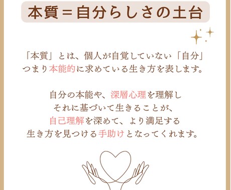 あなたの宿命＝"本質"をワンコイン鑑定します ⭐︎行動分析鑑定で読み解きます！ イメージ2
