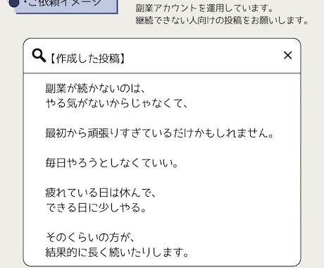 共感されるX投稿を作成します 言葉にできない想いを形にします イメージ2