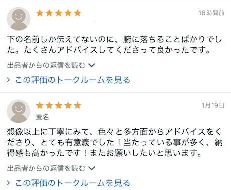 メッセージから霊視鑑定し浄化・縁結びします 原因やアドバイスと共に、エネルギーワークで問題解決のお手伝い イメージ2