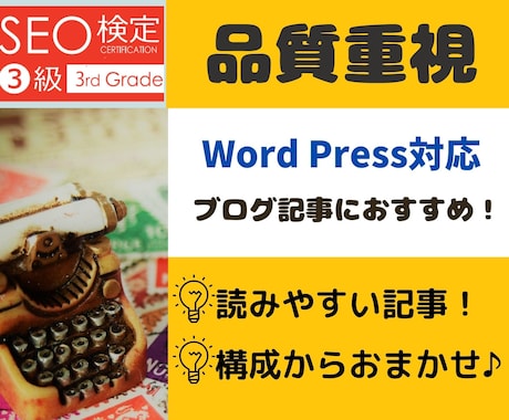 だれが読んでもわかりやすいSEO記事を提供します 読みやすく親しみのある文章を作成！ イメージ1